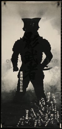 1b988 KAGEMUSHA teaser Japanese 19x41 1980 directed by Akira Kurosawa, different silhouette image!