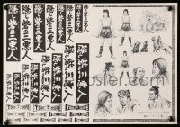 1b992 HIDDEN FORTRESS Japanese press sheet 1957 Kurosawa's Kumonosu Jo, Toshiro Mifune, ultra-rare!