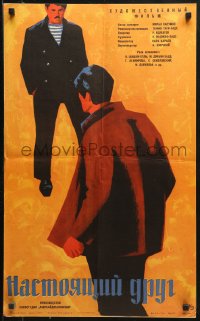 1b574 ASL DOST Russian 18x29 1961 Fedorov artwork of two men staring each other down!
