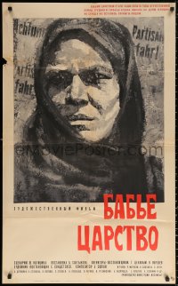 1b578 BABYE TSARSTVO Russian 25x41 1968 Datskevich art of woman in shawl!