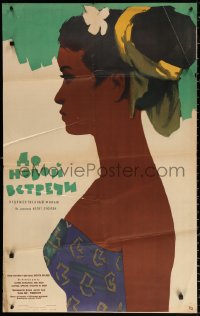 1b606 ISTANA YANG HILANG Russian 25x40 1962 Wim Umboh, profile art of beautiful woman by Kheifits!
