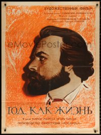 1b607 KARL MARX Russian 31x41 1965 Roshal's Russian biographical melodrama, art by Lemeshenko!