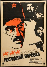 1b612 LAST PASSAGE Russian 16x23 1984 Shmirin art of man with gun, officer and top cast!