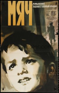 1b623 MINGEA Russian 25x39 1959 Ion Bodeanu, Andrei Codarcea, Bocharov art of young boy!