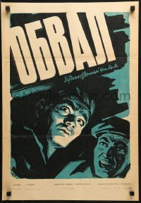 1b638 PLUZUM Russian 16x24 1961 Obval, Gregory Sarkisov, cool Nazarov art of top cast!