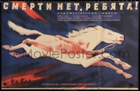 1b653 SMERTI NET REBYATA Russian 22x34 1971 incredible Kiverina artwork of woman flying with horse!