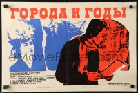 1b665 TOWNS & YEARS Russian 14x21 1973 Aleksandr Zarkhi, cool Volnova red, white and blue art!