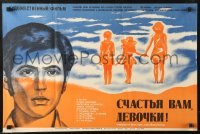 1b670 VAR OLUN QIZLAR Russian 17x26 1972 Eldar Kuliyev, cool art of people on beach by Chernisheva!