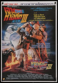 1b134 BACK TO THE FUTURE III Thai poster 1990 Michael J. Fox, Chris Lloyd, Zemeckis, Drew art!