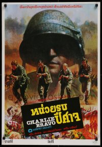 1b139 CHARLIE BRAVO Thai poster 1980 Claude Bernard-Aubert, Vietnam War, different art by Tongdee!