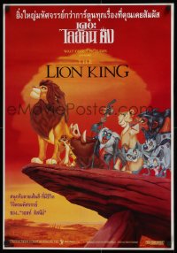 1b146 LION KING Thai poster 1994 Disney Africa jungle cartoon, Simba on Pride Rock, sunset!