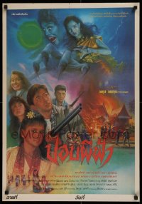1b138 BLUE OGRESS Thai poster 1991 Pob Pee Fah, completely different horror art, Teerarat!