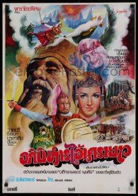 1b149 RUSLAN & LUDMILA Thai poster 1972 different sword & sorcery art, Ptushko Russian fantasy!