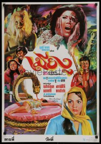 1b151 UNKNOWN THAI POSTER Thai poster 1980s Snake's Wife?, horror art, please help identify!
