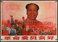 1c354 CHINESE PROPAGANDA POSTER red Mao style 30x42 Chinese special poster 1968 cool art!
