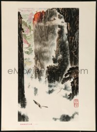 1c347 CHINESE PROPAGANDA POSTER cliffs style 15x21 Chinese special poster 1986 cool art!