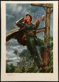 1c352 CHINESE PROPAGANDA POSTER lineman 15x21 Chinese special poster 1986 cool art!