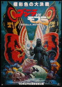 1g158 GODZILLA VS. MOTHRA Japanese 29x41 1992 Gojira vs. Mosura, cool art by Noriyoshi Ohrai!
