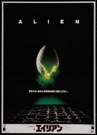 1g162 ALIEN Japanese 1979 Ridley Scott outer space sci-fi classic, classic hatching egg image!