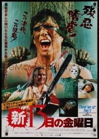 1g188 FRIDAY THE 13th PART V Japanese 1985 A New Beginning, completely different horror montage!