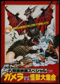 1g190 GAMERA FILM FESTIVAL Japanese 1984 Monster X, Gaos, Barugon, Zigra, great monster montage!