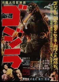 1g194 GODZILLA Japanese R1976 Gojira, best image of the fire-breathing rubbery monster!