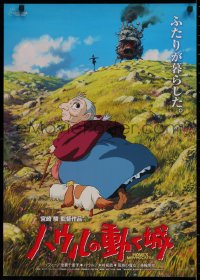 1g208 HOWL'S MOVING CASTLE Japanese 2004 Hayao Miyazaki, great anime art of old Sophie with dog!