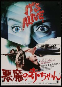1g209 IT'S ALIVE Japanese 1974 Larry Cohen directed horror, bloody title & art of woman in pain!