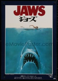 1g210 JAWS Japanese 1975 art of Spielberg's classic man-eating shark attacking naked swimmer!