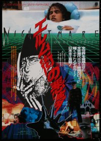 1g231 NIGHTMARE ON ELM STREET Japanese 1986 Wes Craven, Freddy Krueger, cool different montage!