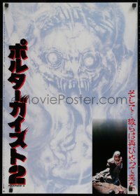 1g237 POLTERGEIST II Japanese 1986 cool huge close up H.R. Giger artwork of ghost!