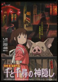 1g248 SPIRITED AWAY Japanese 2001 Hayao Miyazaki's top anime, Chihiro with her parents as pigs!