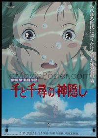 1g247 SPIRITED AWAY Japanese 2001 Hayao Miyazaki's top anime, Chihiro walking over the river!