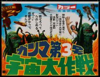 1g266 GREEN SLIME Japanese 16x20 1969 cheesy sci-fi movie, different image with wacky aliens!