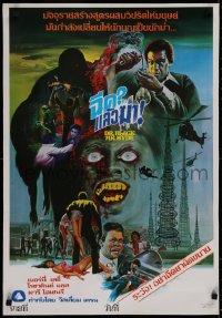 1g038 DR BLACK MR HYDE Thai poster 1976 African-American sci-fi horror, different art by Tongdee!