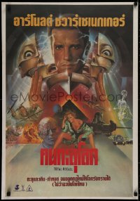 1g049 TOTAL RECALL Thai poster 1990 Paul Verhoeven, Arnold Schwarzenegger, different Tongdee art!