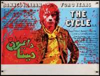 1p154 CYCLE British quad 1978 Dariush Mehrjui's Dayereh Mina, completely different artwork!