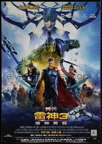 1p063 THOR RAGNAROK advance Chinese 2017 montage of Chris Hemsworth in the title role with top cast!