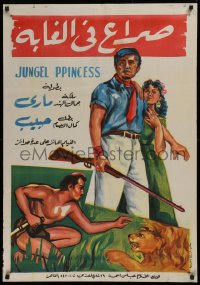 1p104 JUNGLE PRINCESS Egyptian poster R1960s Kamran Khan, Shanta Kumari, jungle action adventure!