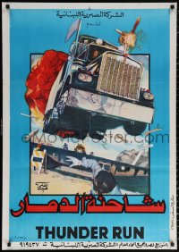 1p112 THUNDER RUN Egyptian poster 1986 the action never stops, cool flying semi-truck art!