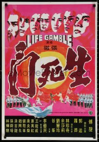 1p034 LIFE GAMBLE Hong Kong 1979 Cheh Chang's Sheng Si Dou, martial arts kung fu, Venom Mob!