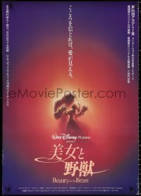 1p851 BEAUTY & THE BEAST Japanese 29x41 1992 Walt Disney cartoon classic, cool art of cast!
