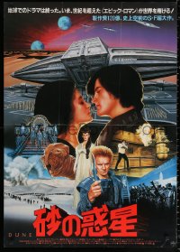 1p856 DUNE Japanese 29x41 1984 David Lynch sci-fi epic, Kyle MacLachlan, Sean Young + anime art!