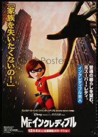 1p863 INCREDIBLES advance Japanese 29x41 2004 Disney/Pixar animated superheroes, Elastigirl!
