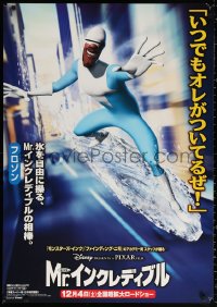 1p864 INCREDIBLES advance Japanese 29x41 2004 Disney/Pixar animated superheroes, Frozone!