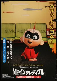 1p865 INCREDIBLES advance Japanese 29x41 2004 Disney/Pixar animated superheroes, Jack-Jack!
