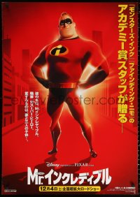 1p868 INCREDIBLES advance Japanese 29x41 2004 Disney/Pixar superheroes, Mr. Incredible standing!