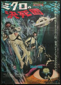 1p906 FANTASTIC VOYAGE Japanese 1966 Raquel Welch, Richard Fleischer sci-fi, cool different image!
