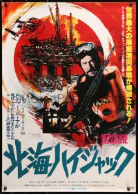 1p907 FFOLKES Japanese 1980 Andrew V. McLaglen, James Mason, cool art of Roger Moore w/sexy babes & cat!