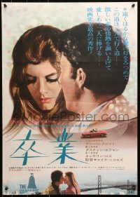 1p914 GRADUATE Japanese 1968 great different image of Dustin Hoffman & Katharine Ross!